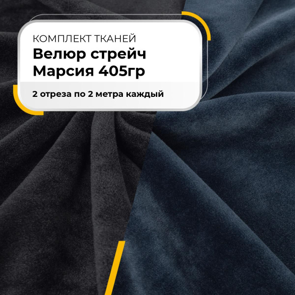 Ткань для рукоделия набор, ткани для шитья одежды, пэчворка и ...