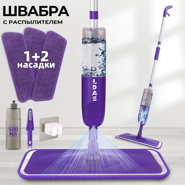 LDAS Швабра с распылителем,Швабра для мытья полов, 500 мл +3насадки из ...