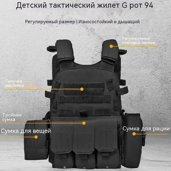 Детский таксический бронежилет, защитный жилет купить c доставкой на ...