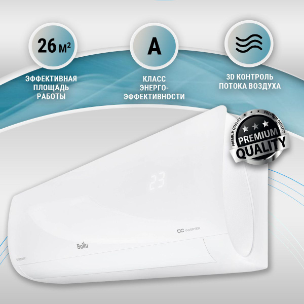 Сплит-система инверторного типа Ballu Discovery DC inverter BSVI-09HN8 ...
