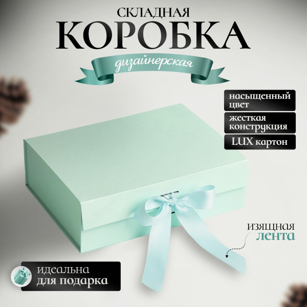 Коробка картонная самосборная для подарка / С бантиком / Тиффани ...