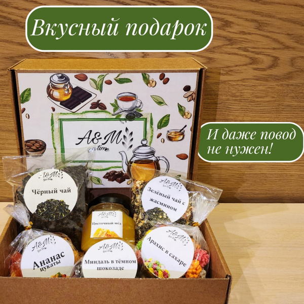 Подарочный набор чая со сладостями , орехами и медом / Чай листовой ...