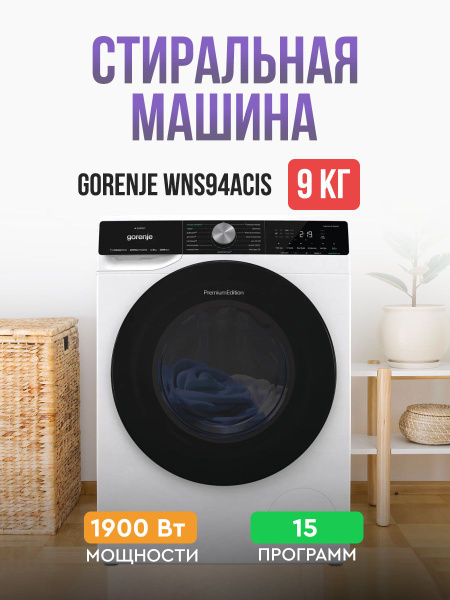 Стиральная машина WNS94ACIS, белый - купить по выгодной цене в интернет ...