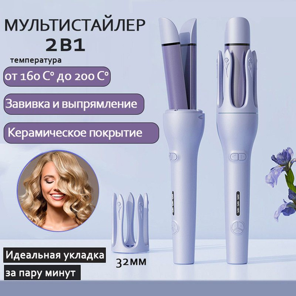Стайлер Мультистайлер - купить по доступным ценам в интернет-магазине ...