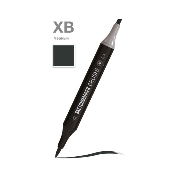 Маркер SKETCHMARKER Brush Pro спиртовой двусторонний с кистью цвет XB ...