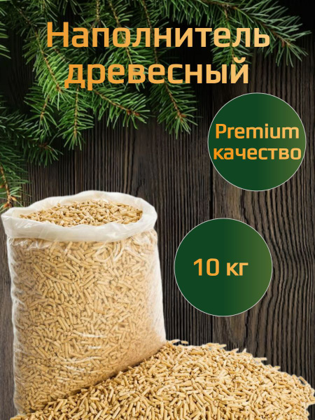Наполнитель Древесный Впитывающий Древесный, Без отдушки 10000г ...