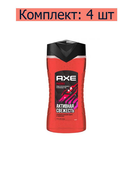 Axe Гель для душа Phoenix, 250 мл, 4 шт - купить с доставкой по ...