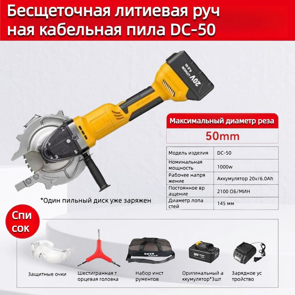 Ручная бесщеточная кабельная пила для резки медных труб купить на OZON ...