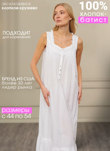Ночная сорочка Eileen West - купить с доставкой по выгодным ценам в ...