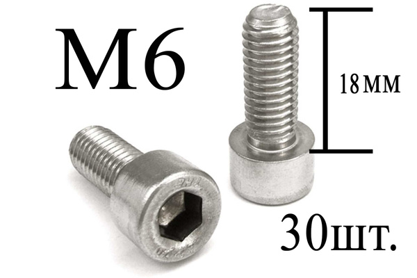 Винт M6 x , головка: Цилиндрическая, 30 шт - купить по выгодной цене в ...