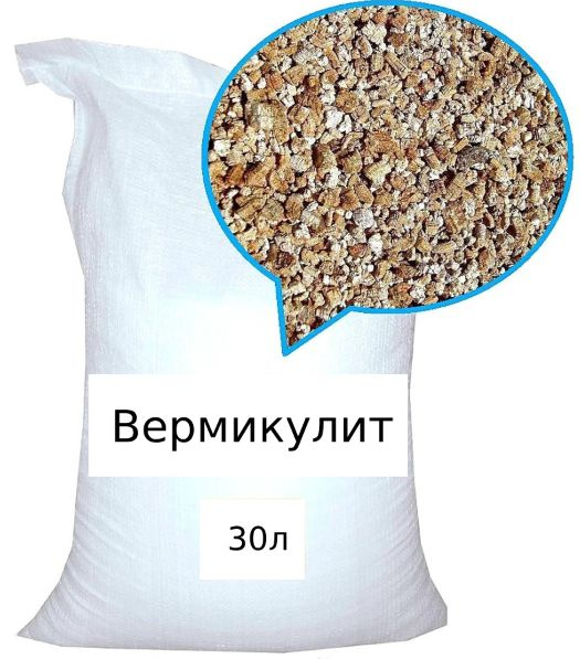 Вермикулит 30л / Разрыхлитель для почвы / Для выращивания растений ...