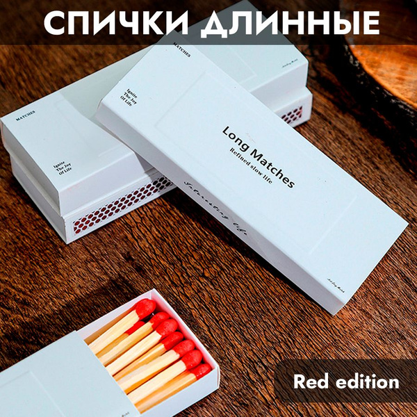 Спички длинные для свечей камина и плиты 4 упаковки - купить по низкой ...