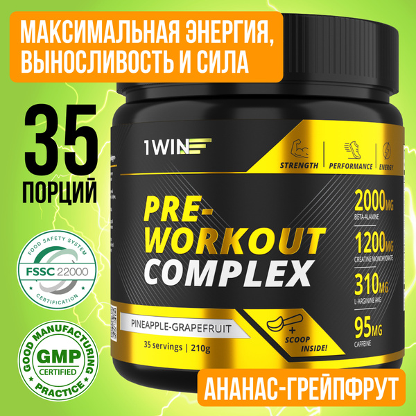 1WIN Предтренировочный комплекс, спортивное питание, предтреник, 35 ...