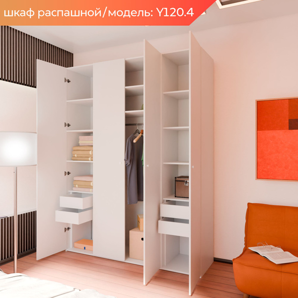 Шкаф распашной Планета МЕБЕЛИ Scandy, для спальни, зала, гостиной_yv ...