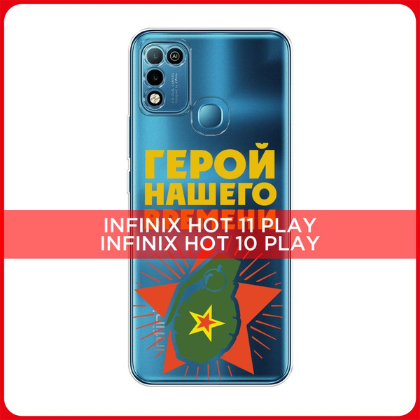 Силиконовый чехол на Infinix HOT 10 Play/HOT 11 Play / Инфиникс Хот 10 ...