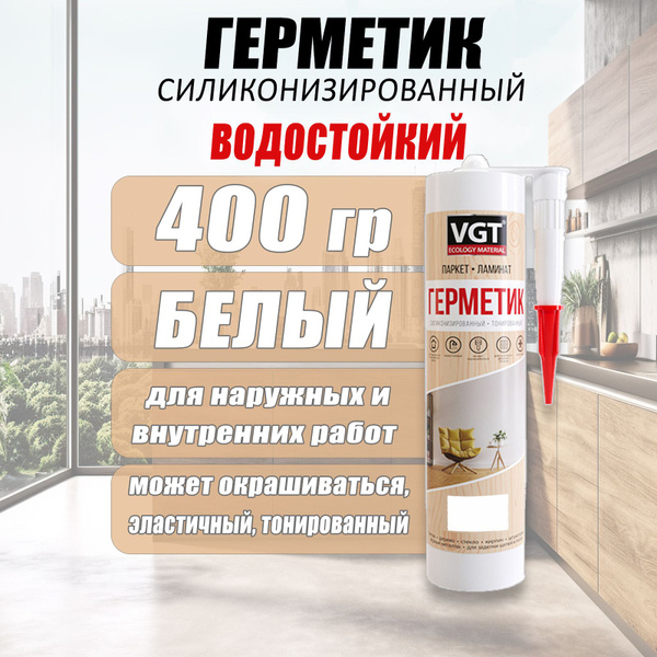 Герметик цветной под дерево для ванной водостойкий купить на OZON по ...