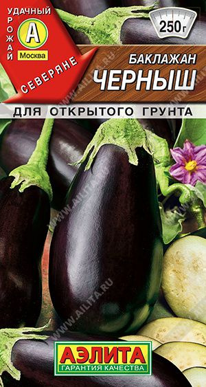 Баклажаны Агрофирма Аэлита бак - купить по выгодным ценам в интернет ...