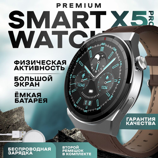 Купить смарт-часы TechnoSmart х5_про, экран 1.39" - купить по низким ...