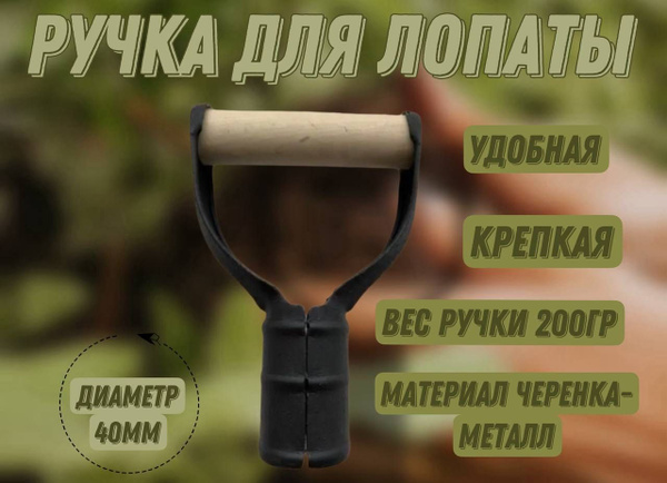 Держатель садового инструмента для лопаты, для грабель, для косы, для ...