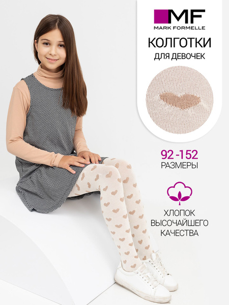 Колготки Mark Formelle Для детей кремовый (крупные однотонные сердечки ...