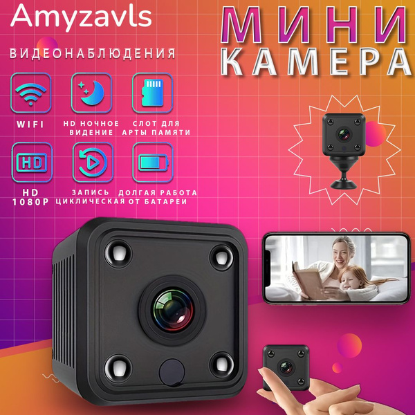Камера видеонаблюдения Amyzavls YCC365PLUS 1080P - купить по низким ...