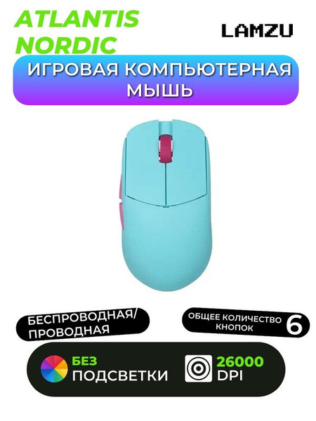 Игровая мышь проводная Мышка_днс_216, бирюзовый - купить по выгодной ...