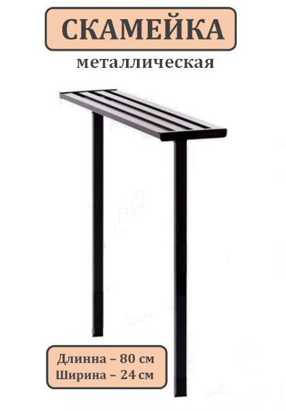 Скамейка на кладбище разборная, лавочка на могилу, скамья садовая ...