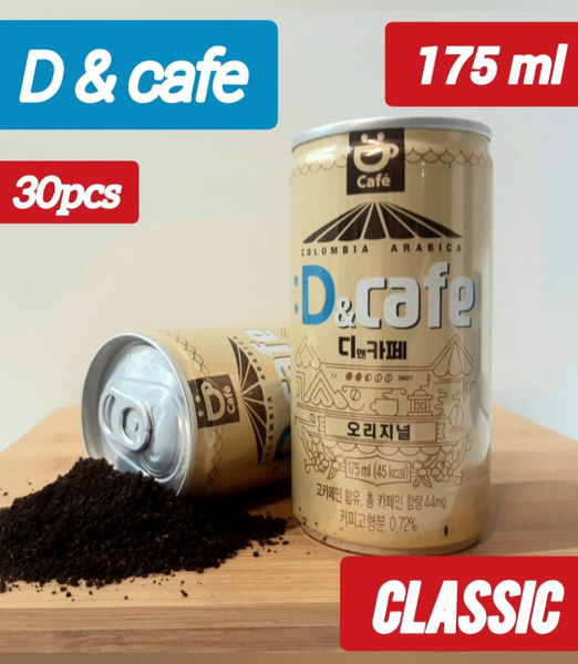 Напиток кофейный D&CAFE 175мл Оригинальный сладкий 30шт готовый ...
