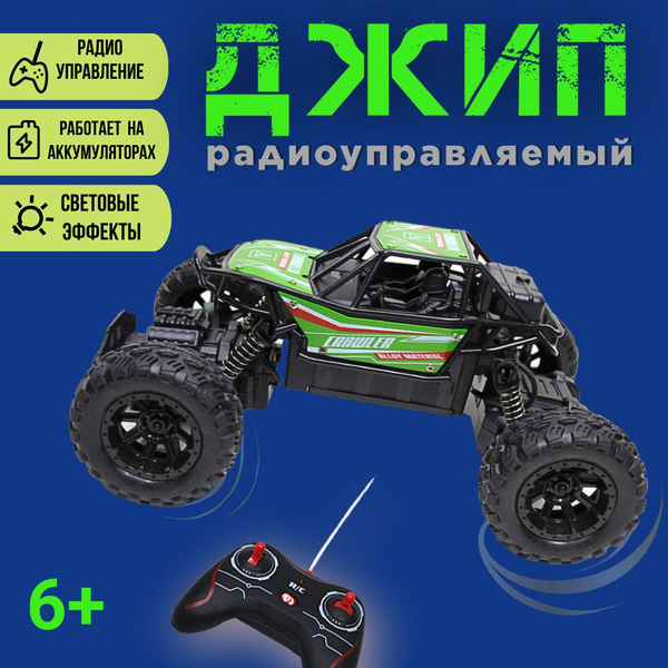Машинка на пульте управления для мальчика, джип внедорожник на ...
