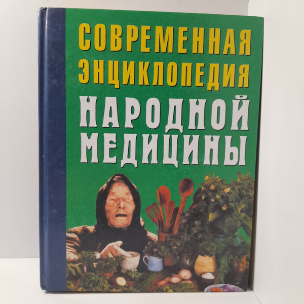 Конева л л. Тайны искусства гадания по ладони. Конева л л. Конева л л. Конева л л.