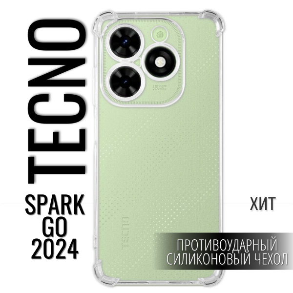Чехол для Tecno Spark GO 2024.Текно Спарк Го 2022.Техно Спарк Го ...