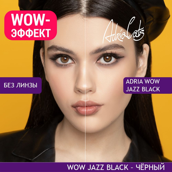 Однодневные цветные линзы ADRIA WOW, Jazz Black, -4,00 / 14,2 / 8,6 / ...