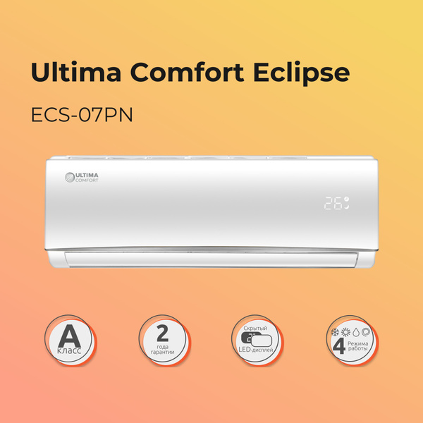 Ultima ECS-07PN Eclipse 2024 сплит-система (кондиционер) на 21 кв.м ...