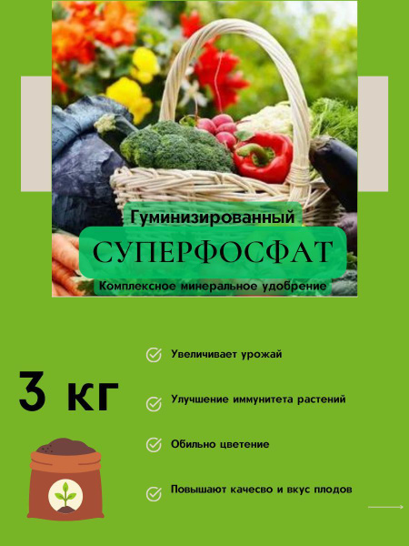 Удобрение - купить с доставкой по выгодным ценам в интернет-магазине ...