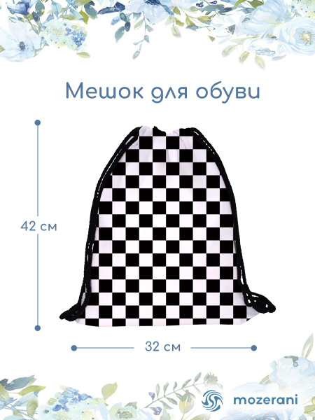 Мешок для сменки в клетку, сумка для сменной обуви в школу купить на ...