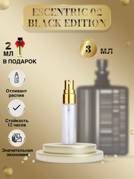 LuxPar Молекула 02 Блэк Вода парфюмерная 3 мл (1419485989)