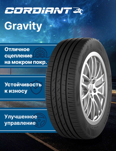 Шины для легковых автомобилей Cordiant 225/60 17 Лето - купить в ...