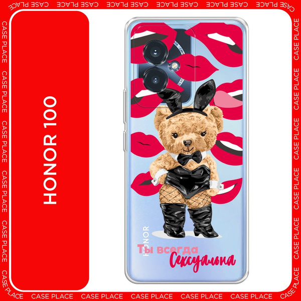 Силиконовый чехол на Honor 100 / Хонор 100 Секси мишка - 8 марта ...