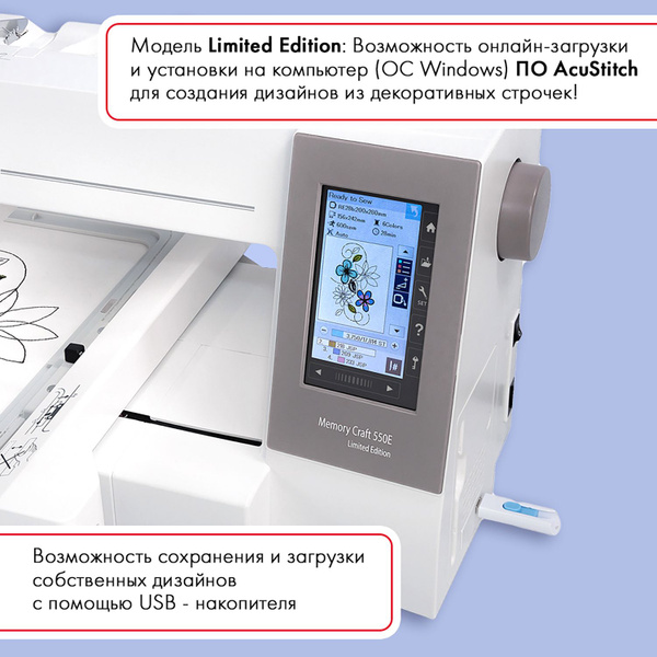 Вышивальная машина Janome Memory Craft 550e Limited Edition - купить с ...