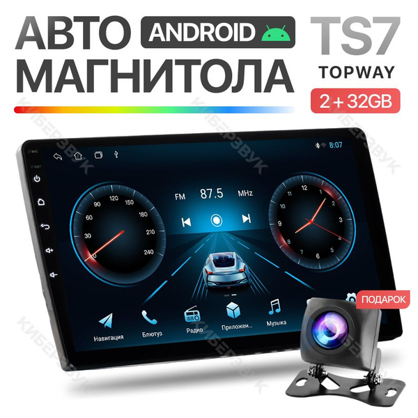 Магнитола универсальная Topway TS7 2Gb+32Gb, Bluetooth, IPS экран, DSP ...