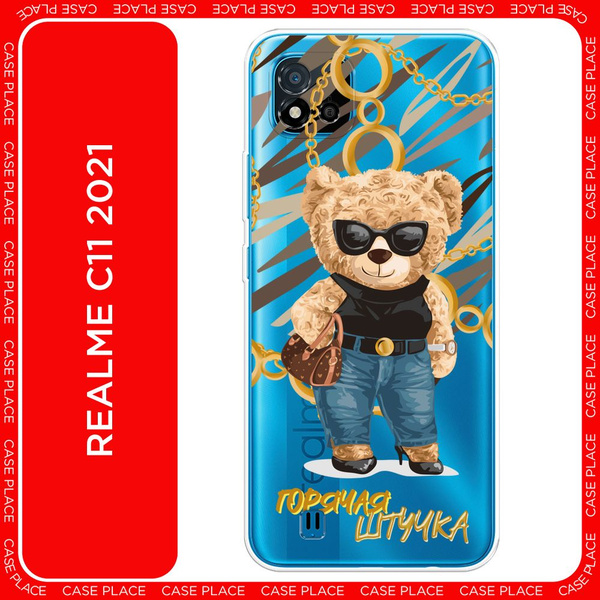 Силиконовый чехол на Oppo Realme C11 (2021) / Реалми С11 (2021) Горячая ...