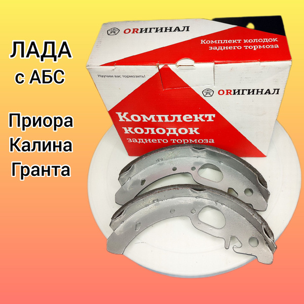 Колодки тормозные ВАЗ с АБС 1117-1119 Калина, 2170-2172 Приора, 2190 ...