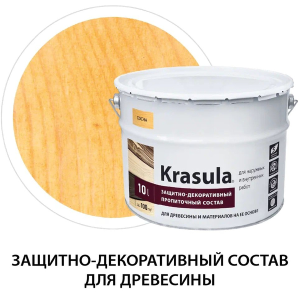 Красула, 10л, сосна, защитно-декоративный состав, краска для дерева ...