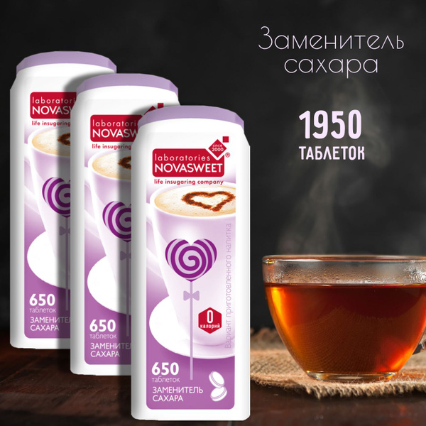 Сахарозаменитель NOVASWEET Заменитель Сахара Новасвит в таблетках ...