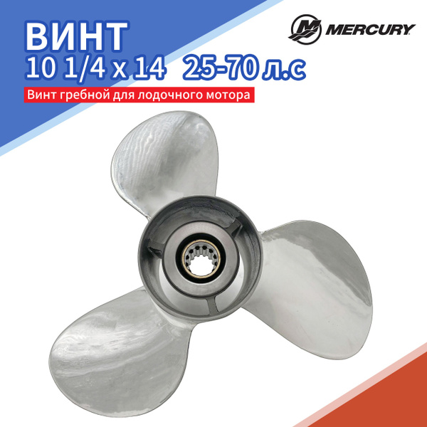 Винт для лодки ARKDOZA M-10 1/4x14 ss - купить по низким ценам в ...