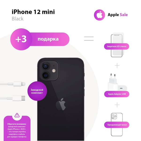 Смартфон Apple Apple iPhone 12 mini - купить по выгодной цене в ...
