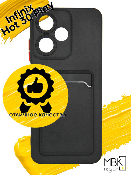 Чехол для карты на Infinix Hot 30 Play / чехол на инфиникс хот 30 плей ...