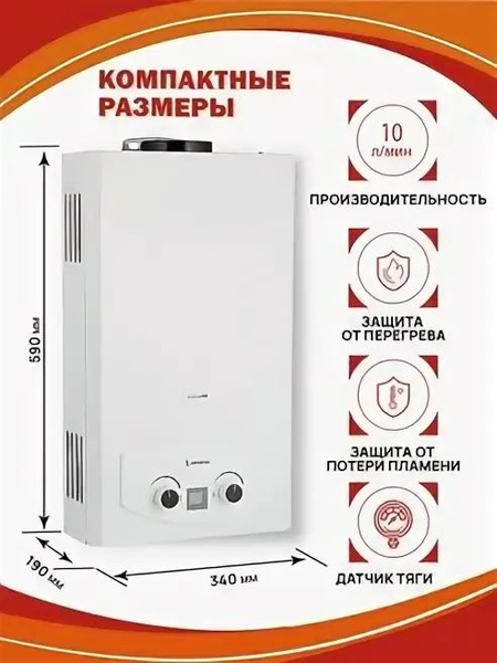 Водонагреватель газовый Arideya luxe 10 - купить с доставкой по ...