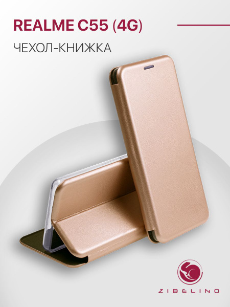 Чехол для Realme C55 4G защитный, противоударный, с магнитом ...