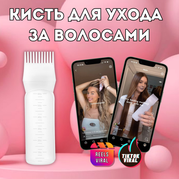 Аппликатор для волос с кисточкой для масла и краски - купить с ...